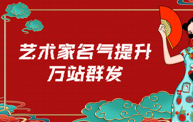 同仁县-网络推广对书法家名气的重要性