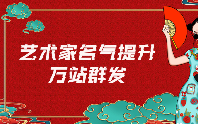 同仁县-哪些网站为艺术家提供了最佳的销售和推广机会？